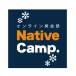 ネイティブキャンプの紹介キャンペーンで無料の8,000コインをゲットする方法！